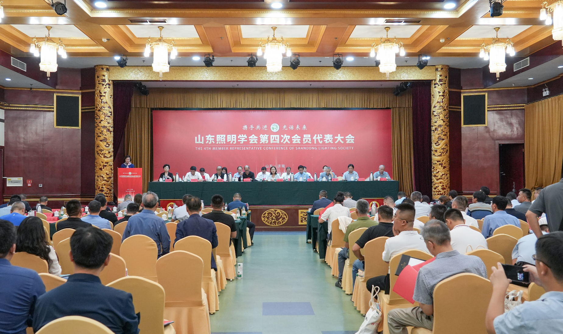 山東照明學(xué)會(huì)第四次會(huì)員代表大會(huì)成功舉辦